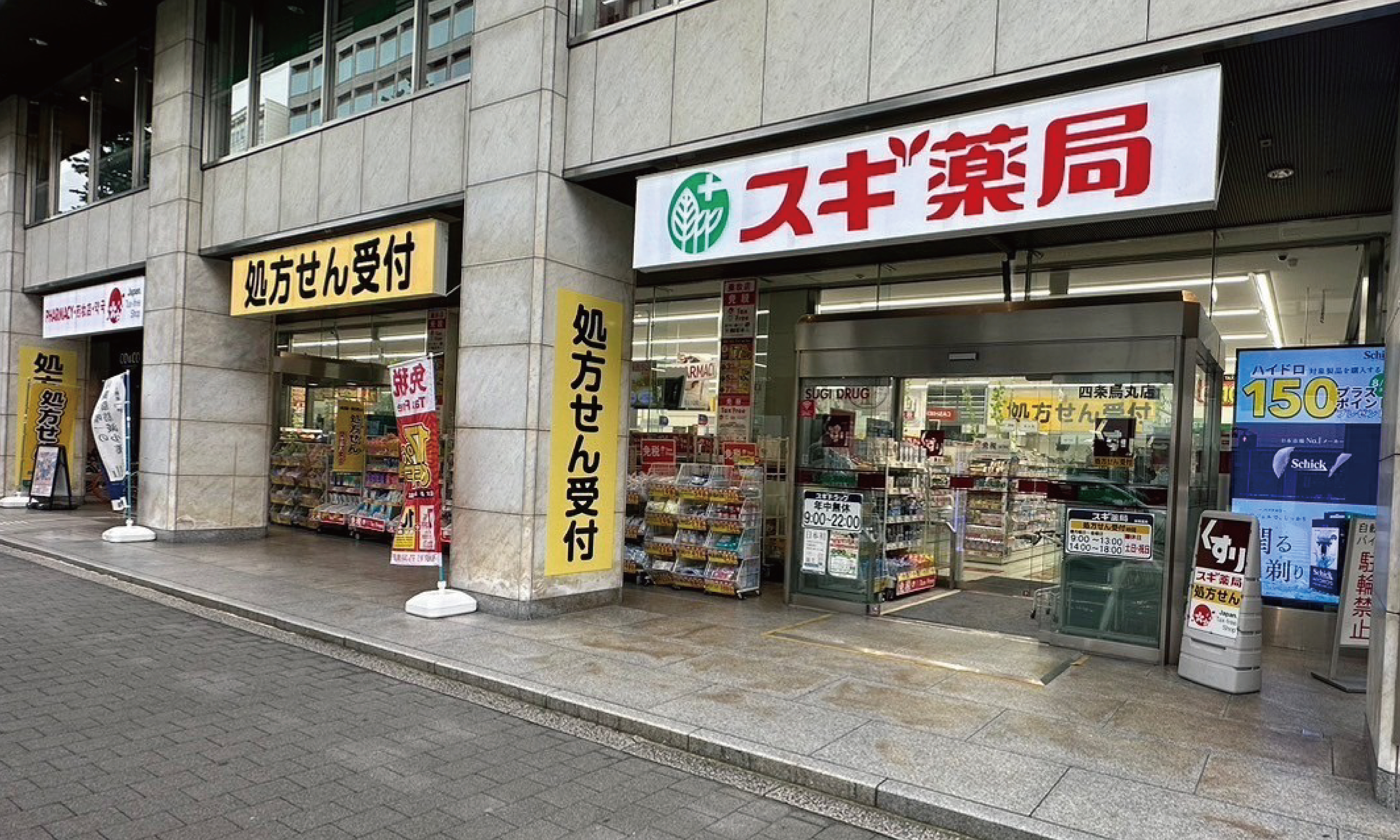 ドラッグストア