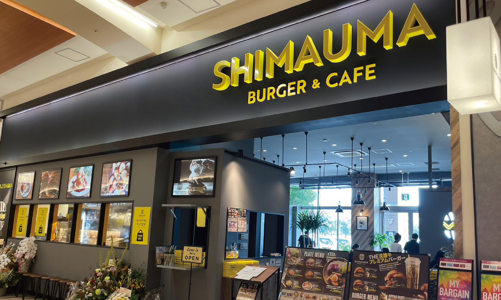 ハンバーガー専門店